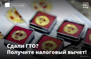 Возврат НДФЛ за знак ГТО Возврат НДФЛ за знак ГТО.