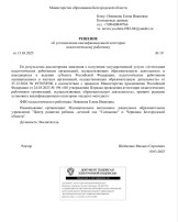Мы гордимся нашими педагогами! Мы гордимся нашими педагогами!.