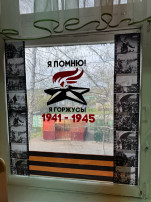 Окна победы Окна победы.
