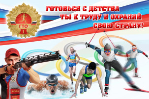 Какие способности проверяет комплекс ГТО? Какие способности проверяет комплекс ГТО?.