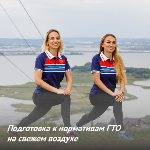 ГТО на свежем воздухе ГТО на свежем воздухе.