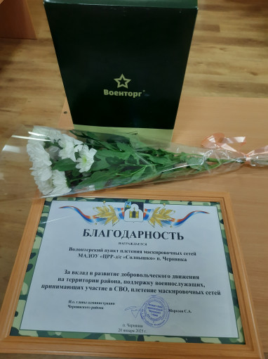 Благодарность Благодарность.