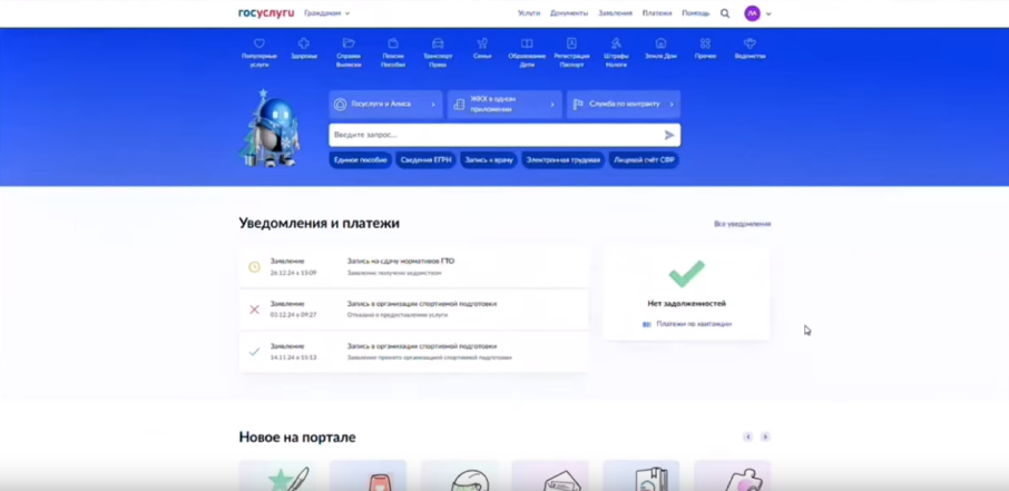 Как записаться на выполнение нормативов ГТО на портале ГОСУСЛУГИ: Как записаться на выполнение нормативов ГТО на портале ГОСУСЛУГИ:.
