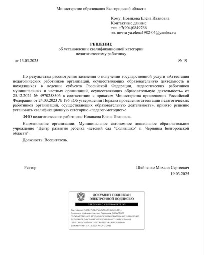 Мы гордимся нашими педагогами! Мы гордимся нашими педагогами!.