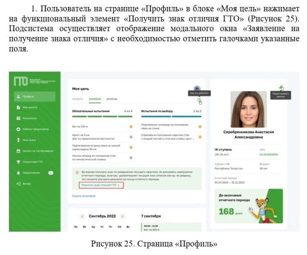 Уважаемые участники движения ВФСК ГТО! Уважаемые участники движения ВФСК ГТО!.
